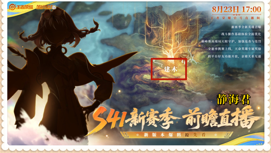 S41赛季更新时间确定，5大新内容提前公布，双区亲密关系开启互通