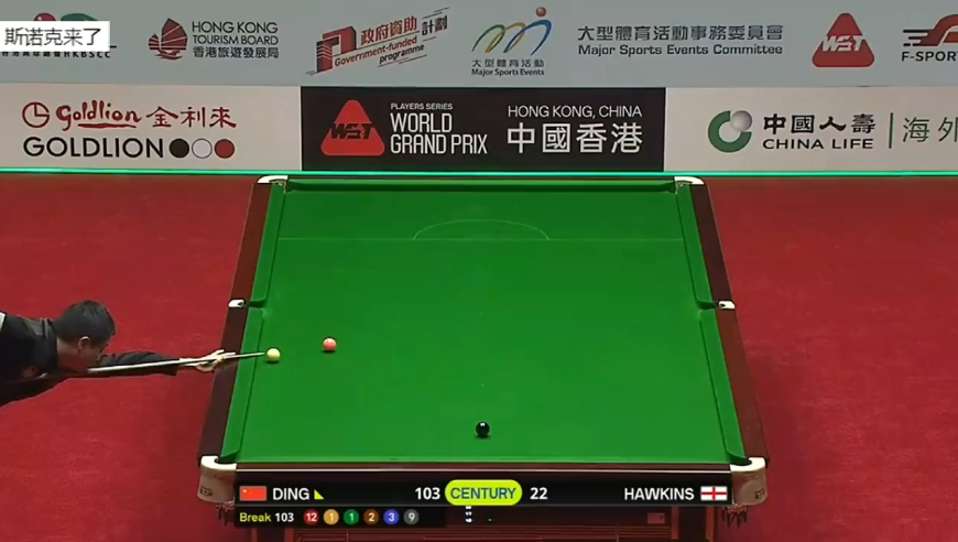 2026香港大奖赛: 丁俊晖绝地反击，超帅粉球走位嗨翻全场