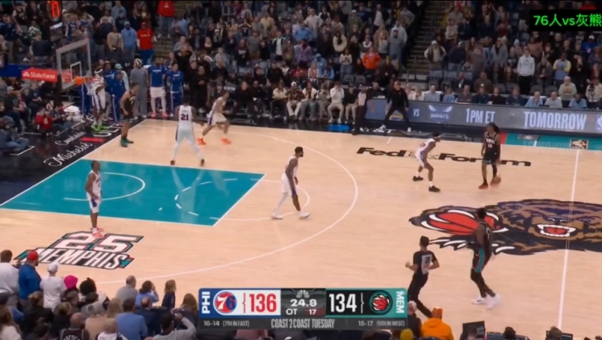 刺激！76人vs灰熊最后24秒：莫兰特绝平进球后被探花秀迎面绝杀
