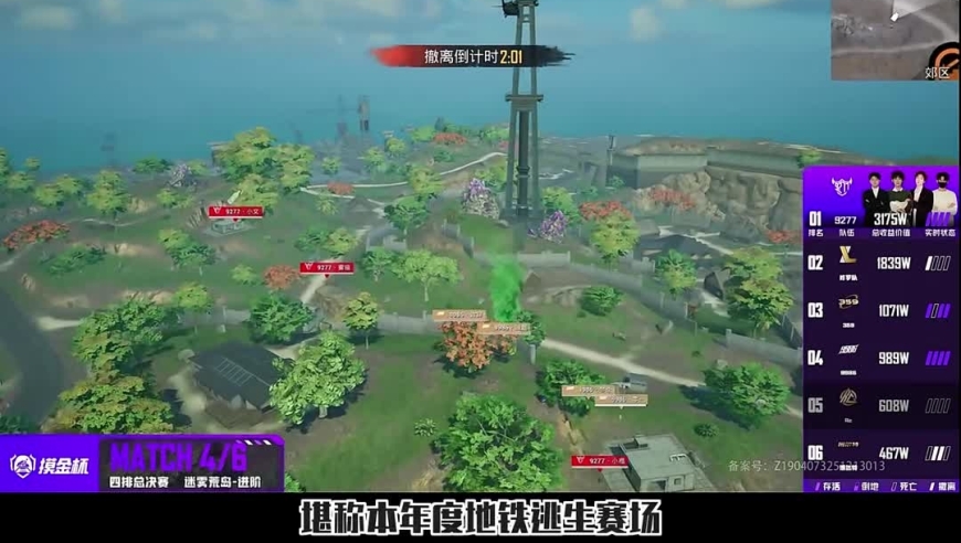 和平精英：9277四人分散蹲守通道口，堵死9986和359反扑道路