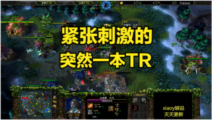 紧张刺激的突然一本TR 魔兽争霸xiaoy解说infi moon