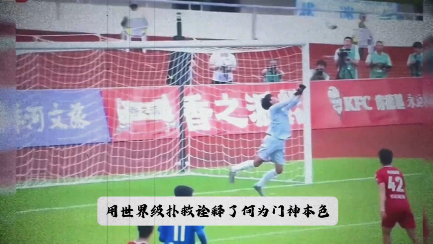 国足有救了，17岁盐城门将8次神扑登上全国热搜