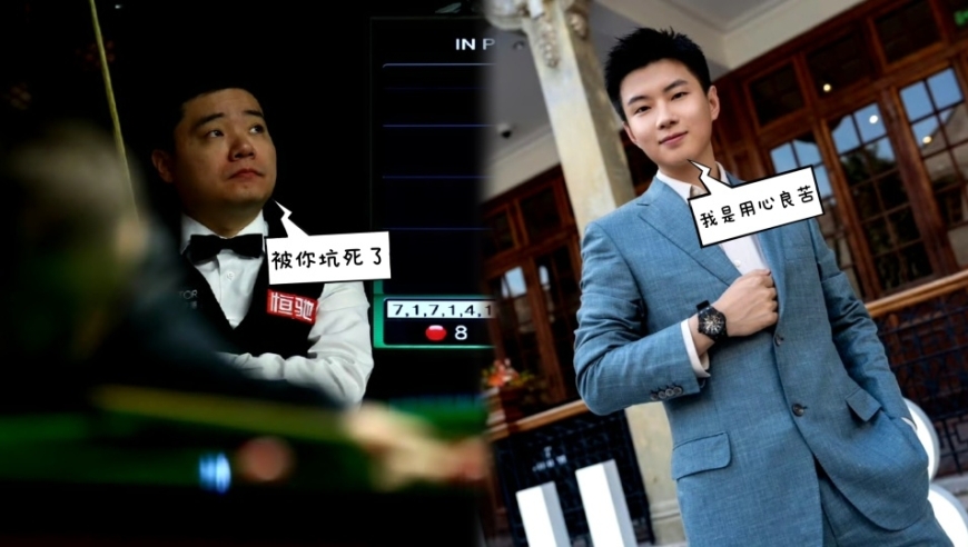 无缘三连冠！赵心童遭宾汉姆逆转止步十六强，丁俊晖世锦赛种子成疑