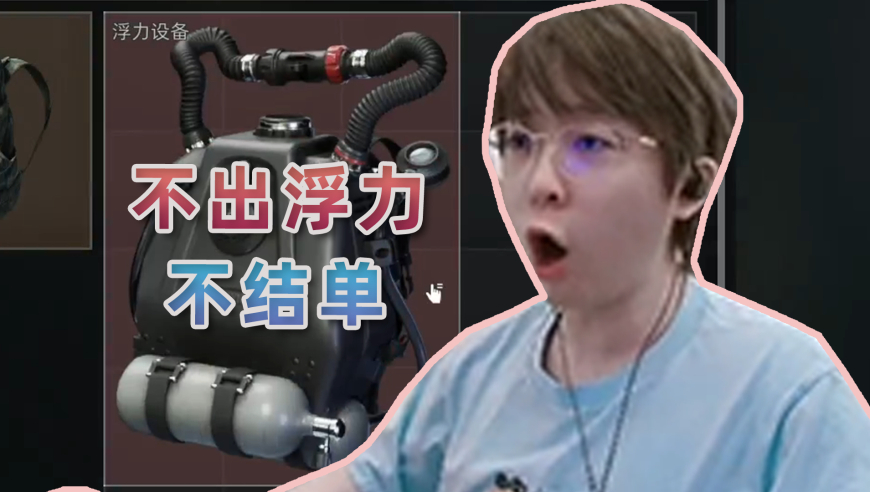 挑战在监狱摸不出浮力设备不结单！看看我的运气到底怎么样？