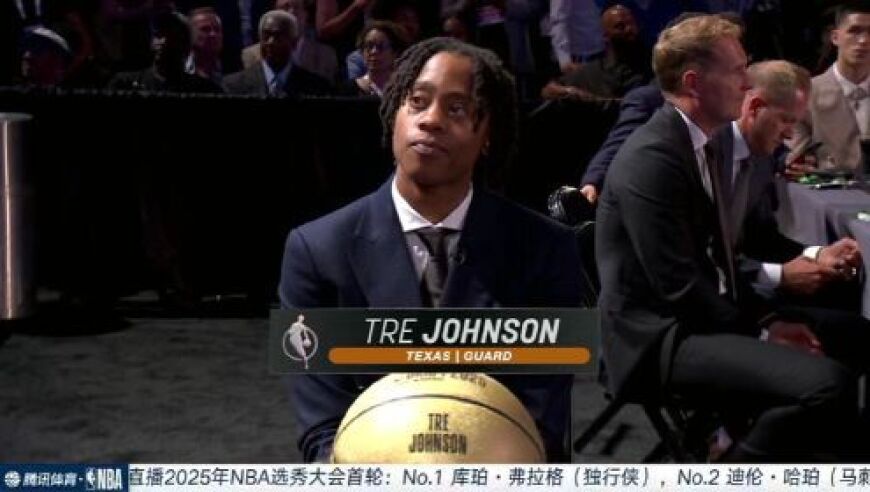 【回放】2025NBA首轮选秀全场回放