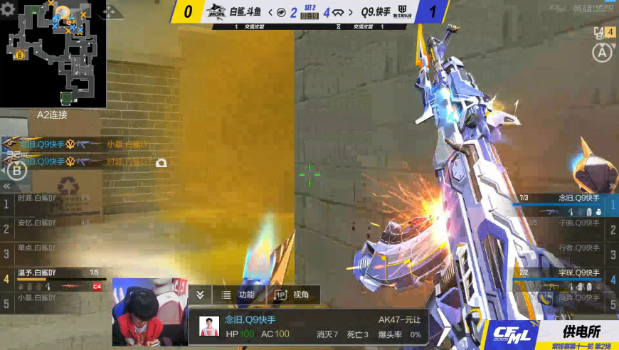 2025CFML秋季赛丨全场回放：10.1-4 常规赛 Q9 vs BS 供电所