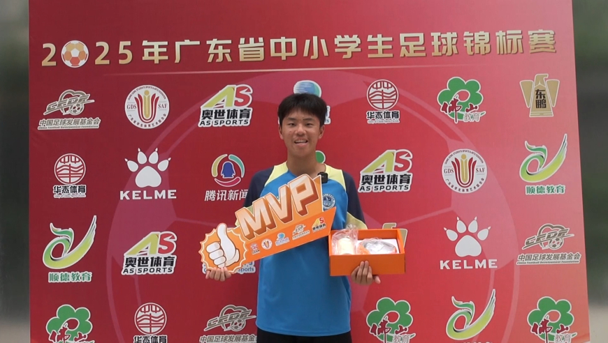粤校锦标单场mvp球员采访：深圳市罗湖区翠园实验学校 周风逸