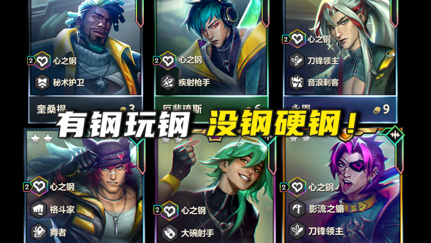 你说的都对，但是有钢玩钢，没钢硬钢！