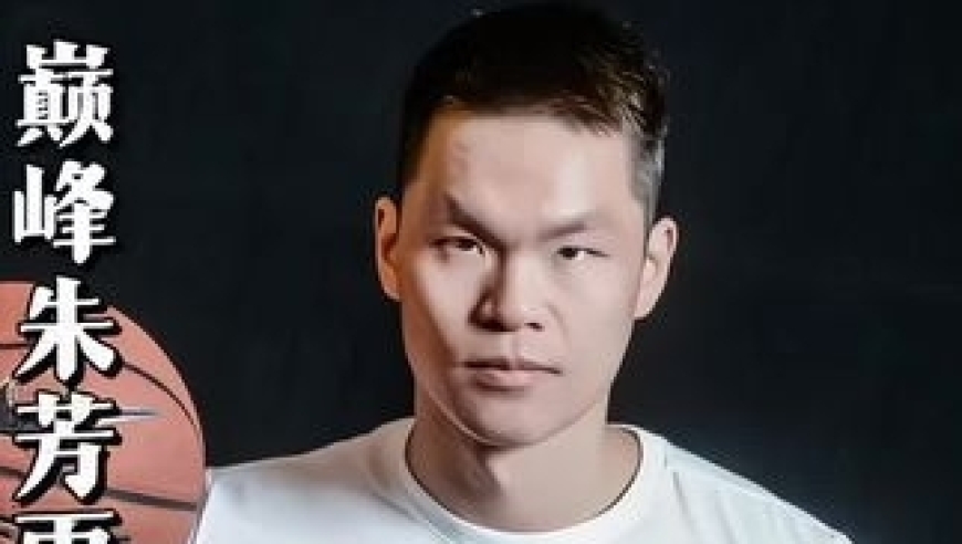 体坛记忆｜&ldquo;第一个拒绝NBA的中国球员，奥运会顶开詹姆斯命中撤步三分&rdquo;