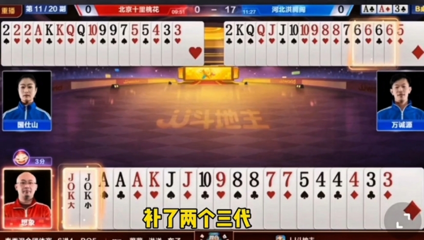 拆王也是不够啊！