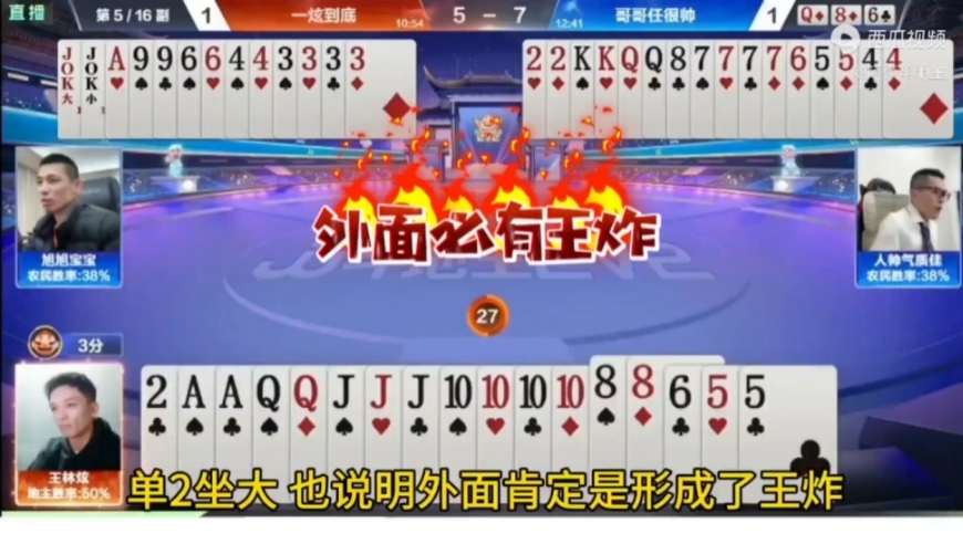 旭旭宝宝果然名不虚传，这副牌够吹嘘一辈子了！