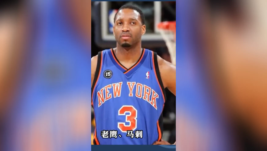 NBA历史被高估的10大球星，上榜的全是鼎鼎大名的风云人物（２）