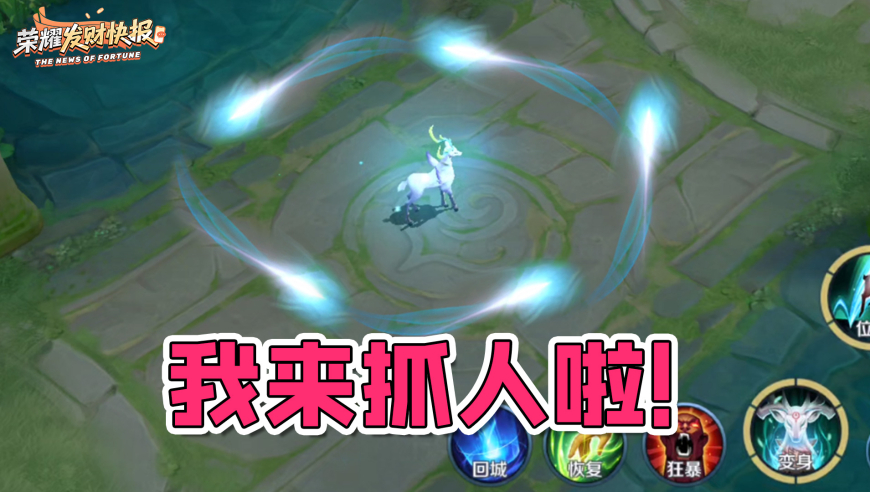 无限法强成长！瑶妹竟能单切野王？战神瑶妹超爽玩法！