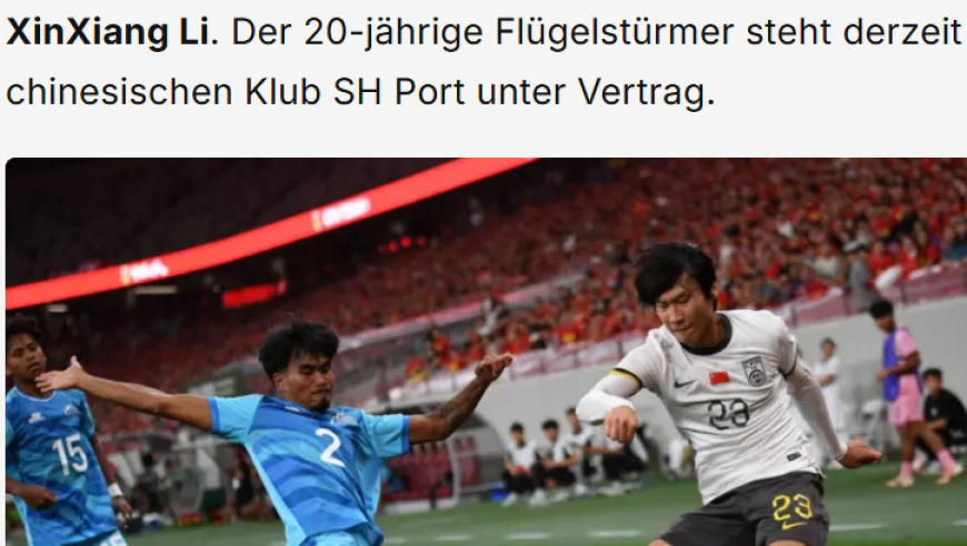 气愤！国足20岁新星接近德甲，遭当地球迷嘲讽：中国球员根本没用