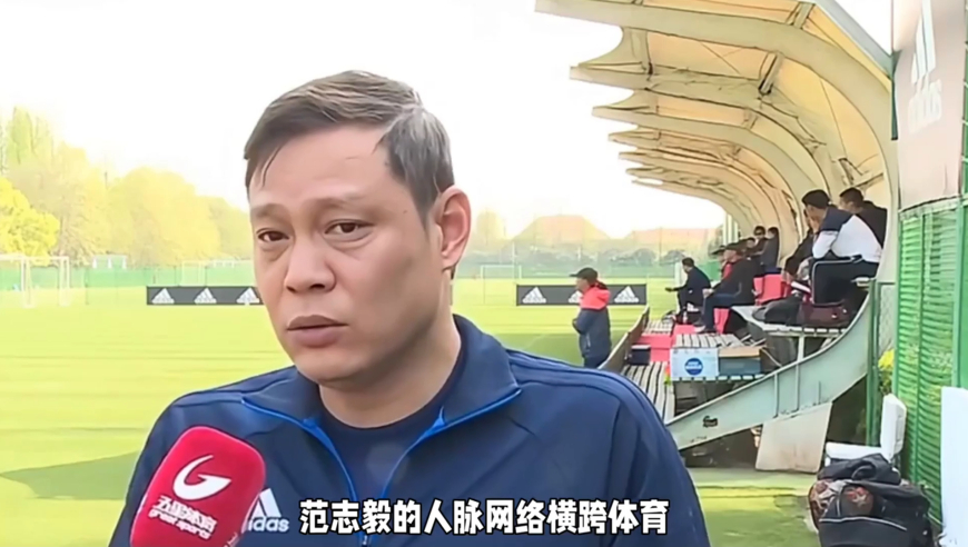 范志毅，跨界社交圈，背后的多元密码