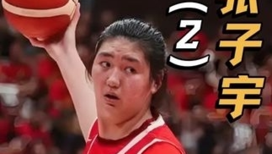 中国女篮历史上最炸裂的身天赋是怎样的？张子宇就是问题的答案｜体坛记忆