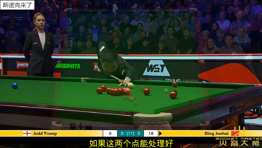 2026大师赛，丁俊晖开场连续极限操作，小特攻防兼备势不可挡