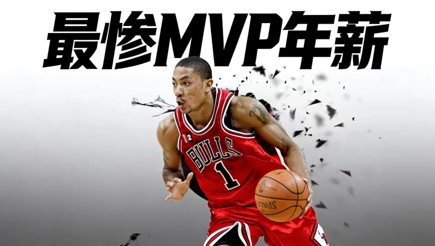 最惨MVP年薪仅70万！富婆怀孕陪练到凌晨，顶级爱情长啥样？