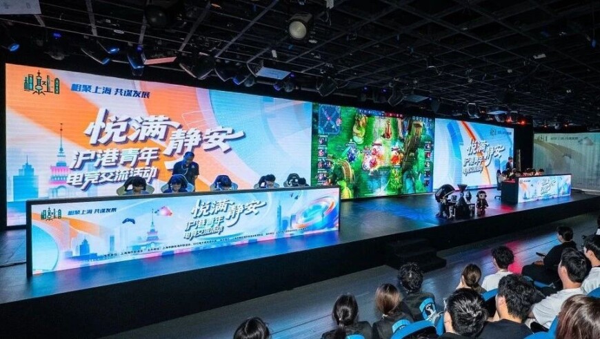 沪港青年以电竞会友，争夺“指尖上的王者”