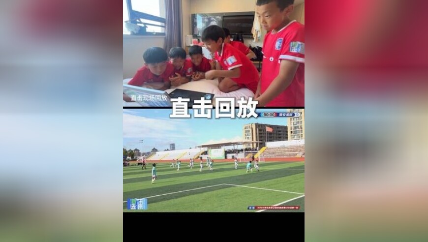 这次不只有集锦，还有当事人的各种有趣反应与交流，快来围观
