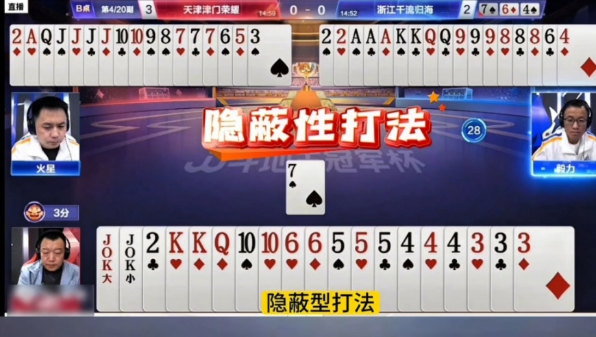 史无前例的冤家牌！真是天牌遇到地主杀了