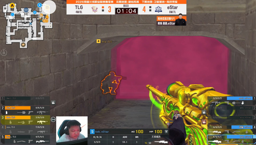 2026CFPL春季赛丨全场回放：3.12-2 常规赛 TLG VS eStar 第二场