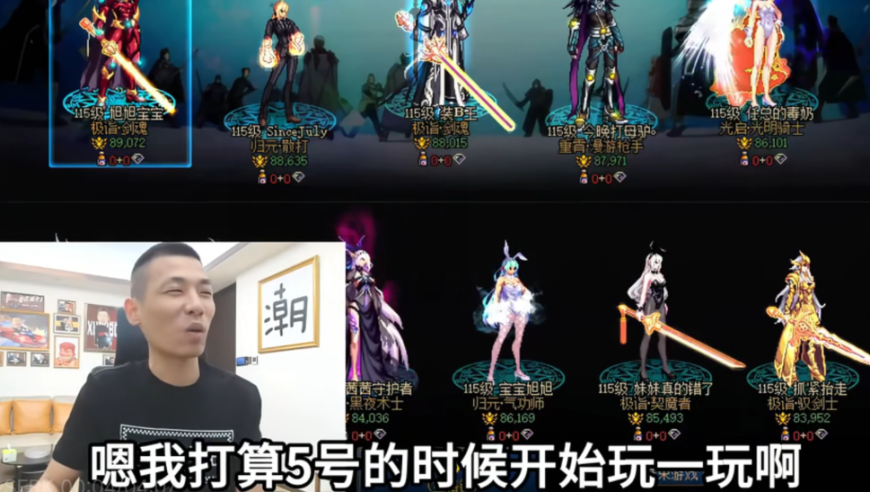 旭旭宝宝9月5号直播梦幻西游，新区排队999+，超级绿通2000块