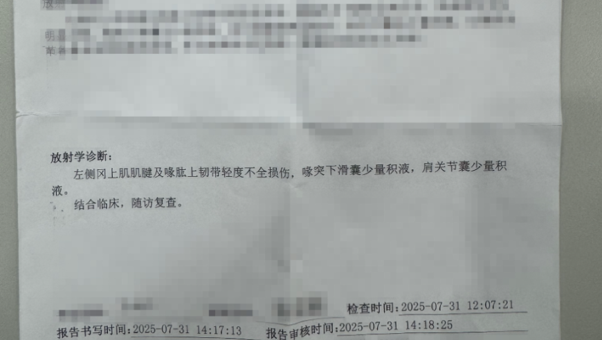 Beichuan伤病加剧，将暂时离开赛场