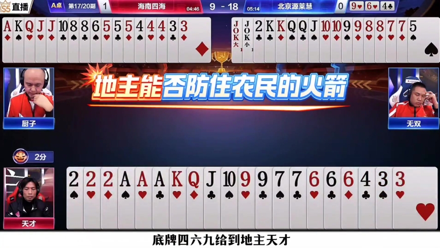 天才的一手对7果真有自己的想法直接给无双火箭骗下来了！