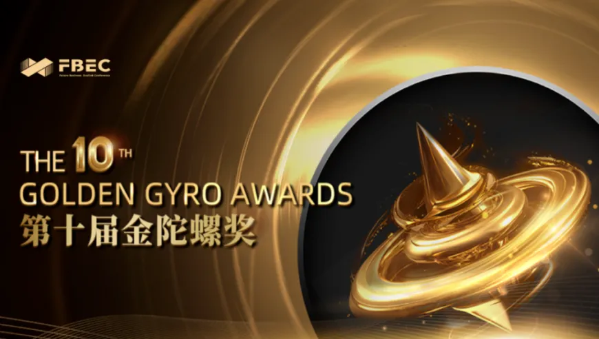 第十届金陀螺奖专家评审团重磅亮相，参评报名最后4天!