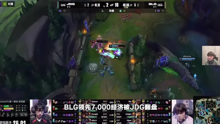 BLG领先七千经济被JDG翻盘，JKL看着人都傻了啊，罕见直接退出游戏各种吐槽，感觉沙皇加飞机的伤害，还没有对面gala一个人高！