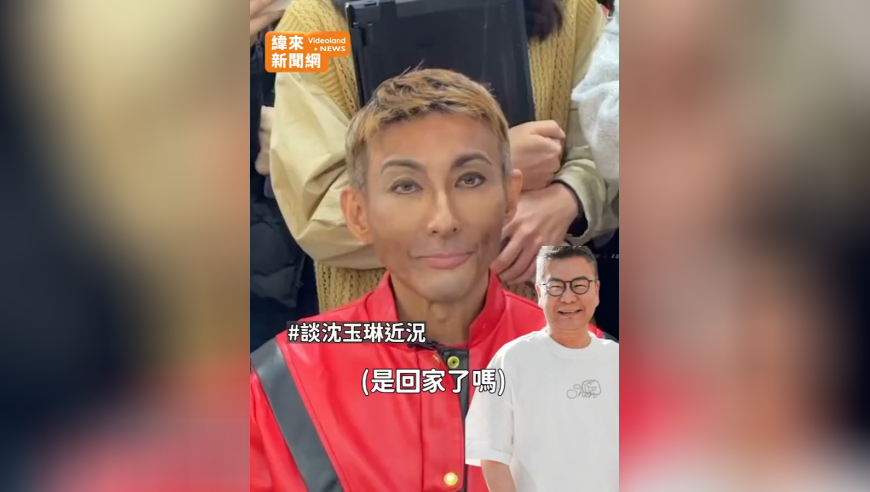 潘若迪受访再被问沈玉琳近况：威廉沈过年前一定可以回家！