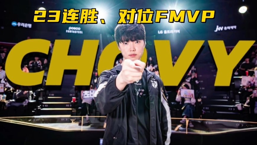 LOL历史最强战队诞生！23连胜拿下MSI冠军，Faker被对位FMVP