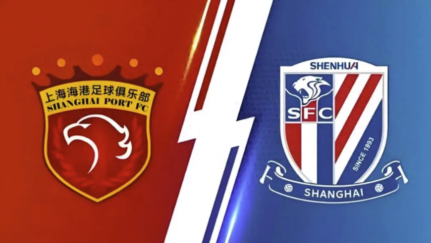 今球讲｜ 竟然如此巧合！海港不赢球申花就不赢是真的吗？