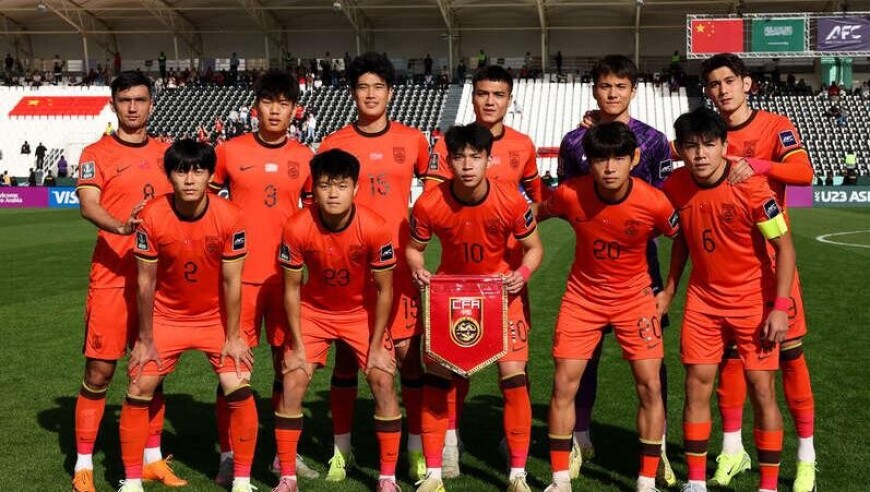 U23国足今晚战泰国 力争12年来首次出线