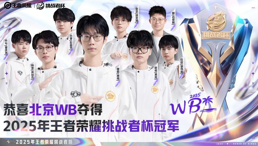 WB零封RW侠，时隔1965天再登巅峰，暖阳成为首位拥有两款皮肤的打野选手！