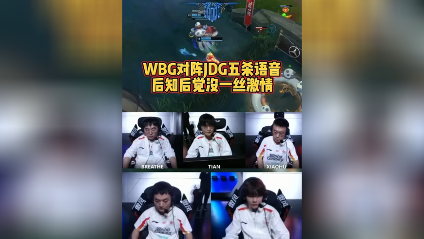 Light小火龙五杀时刻：队内语音依旧很安静