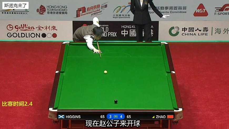 2026大奖赛，赛点局争黑球，65-65太刺激，赵心童绝杀希金斯