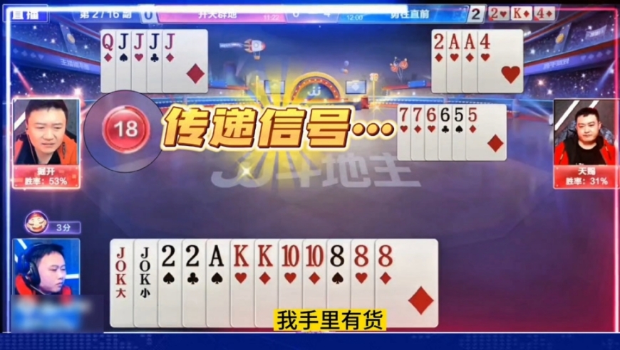 倔开发飙了！怒炸自己队友，稳赢炸的牌队友就是不送