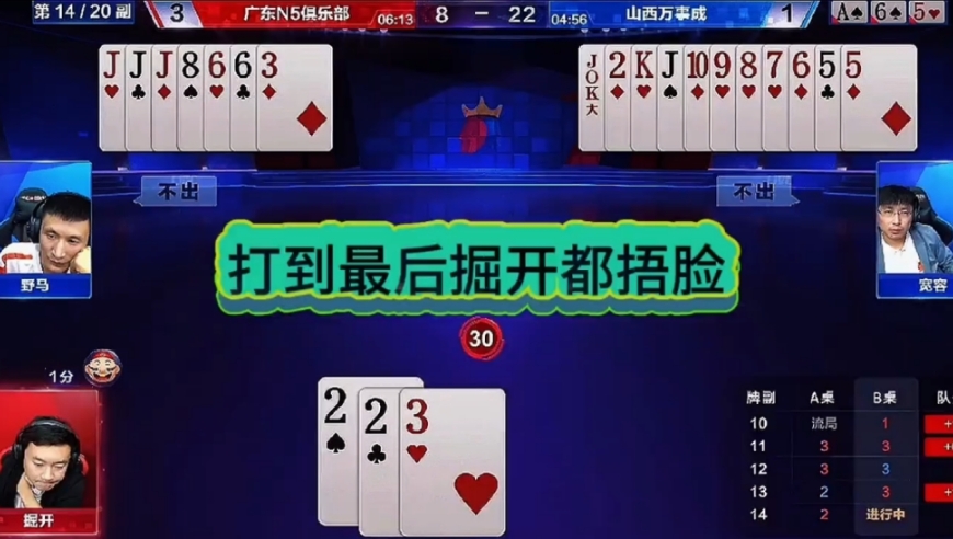 打到最后掘开都捂脸笑了