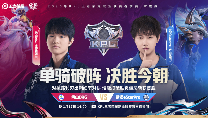 [今日首发]Fly对位花缘，新阵AG对阵EDG.M能否拿下首胜？