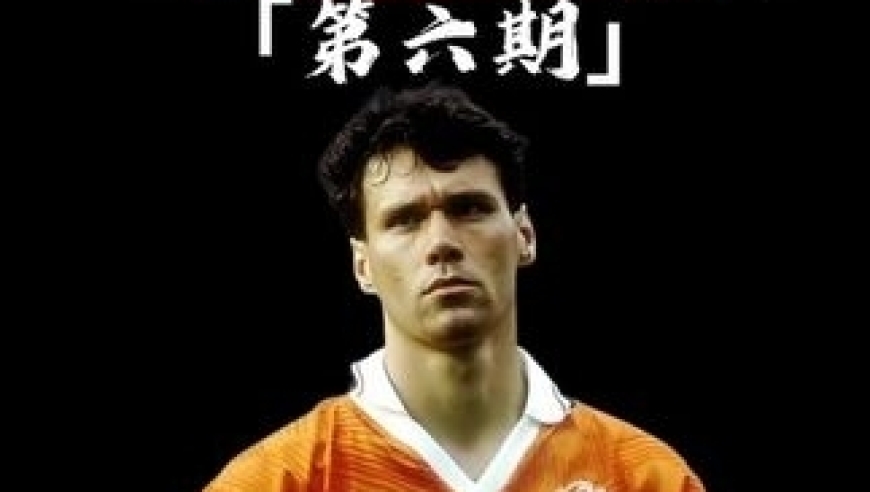 体坛记忆｜拒绝停球系列  足坛十大凌空世界波「第六期」谁停球谁孙子，当皮球还在空中呼啸，真正的杀手已无需调整！凌空抽射