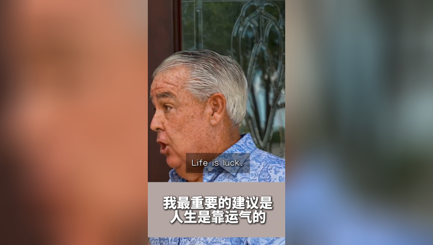 街头采访 | 年赚超詹皇却自认运气好，这人太实在了