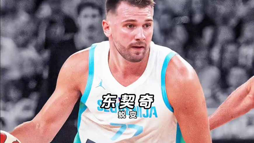 瘦身后首秀遇冲突，却显露出东契奇一个显著的变化…