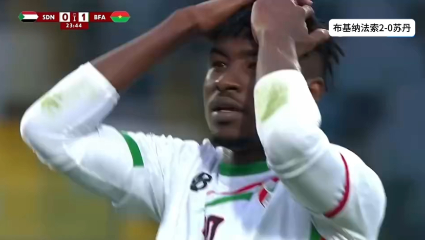 慌得一批！非洲杯球员戏剧丢点失扳平良机，不敢看门将只顾追求角度