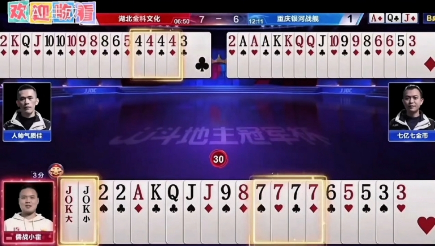 金光闪闪的三炸对决！