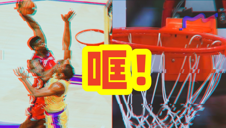 筐：我快顶不住了！NBA十大怒满破筐爆扣