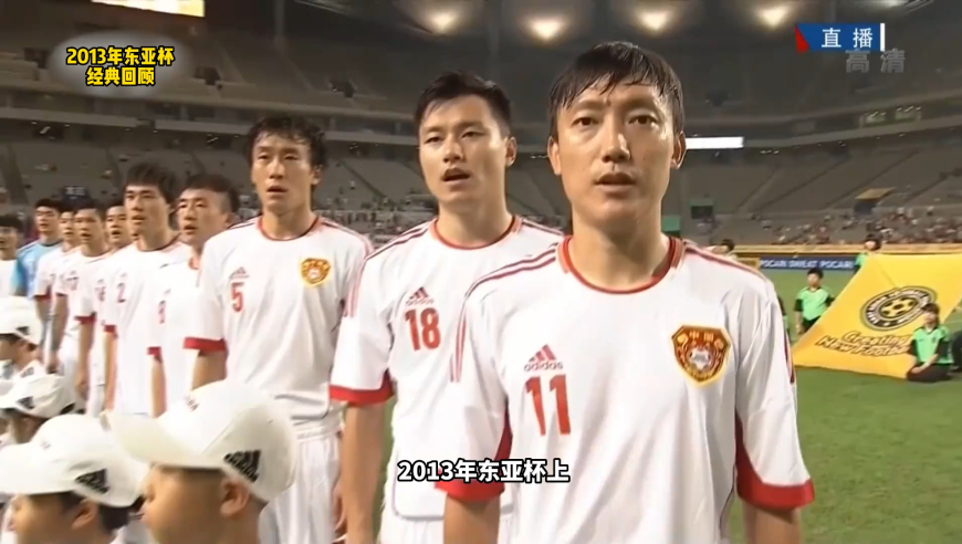 体坛记忆 | 13年国足vs日本，拒绝逆转+打出尊严，后卡马乔时代经典之战