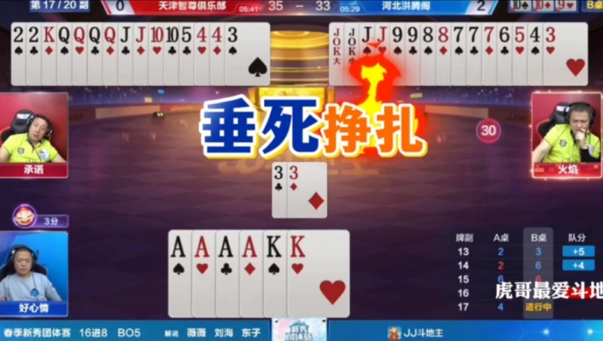 经典贪炸局！三炸全响才叫牛