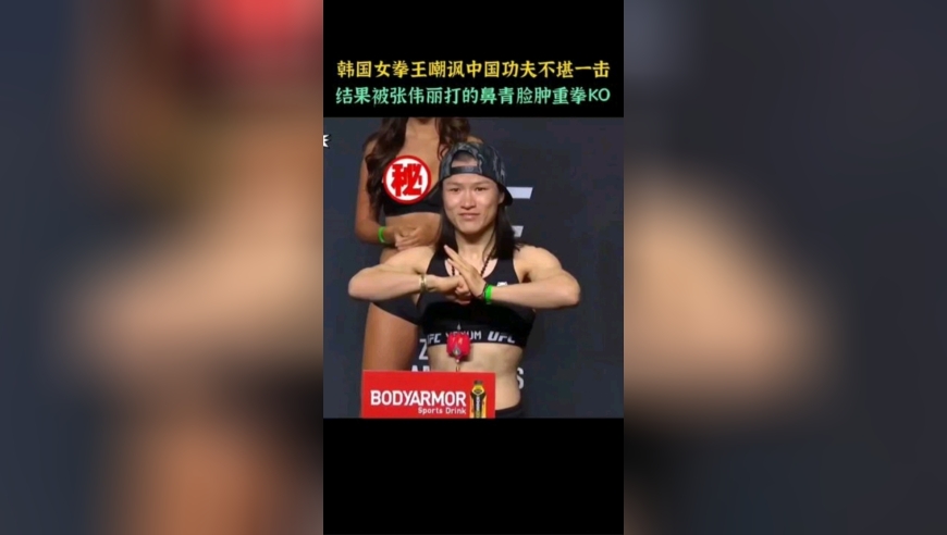 体坛记忆｜张伟丽真猛！打的嚣张韩国女拳王面目全非流鼻血，解气真痛快！